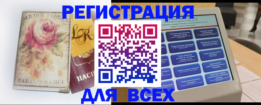 временная регистрация 2025 в Дагестанских Огнях