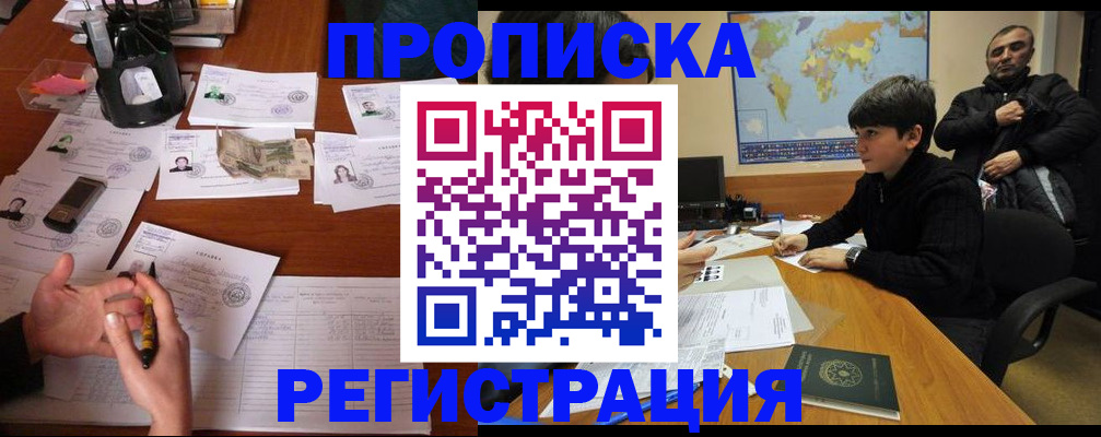 временная регистрация адрес в Дагестанских Огнях