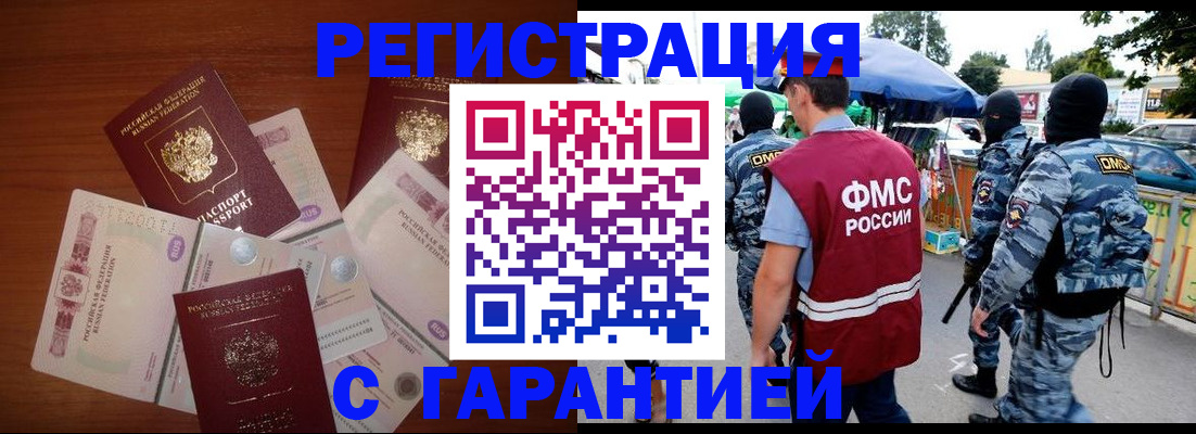 прописка иностранных граждан в Дагестанских Огнях