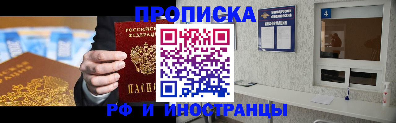 прописка ребенка в Дагестанских Огнях